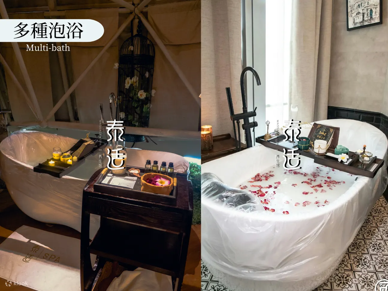 泰适SPA馆 | 精油 | 按摩 | 足道 | 泡浴 | 壹方天地店